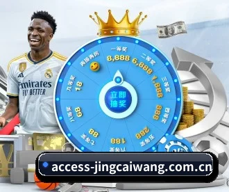 竞彩网 APP